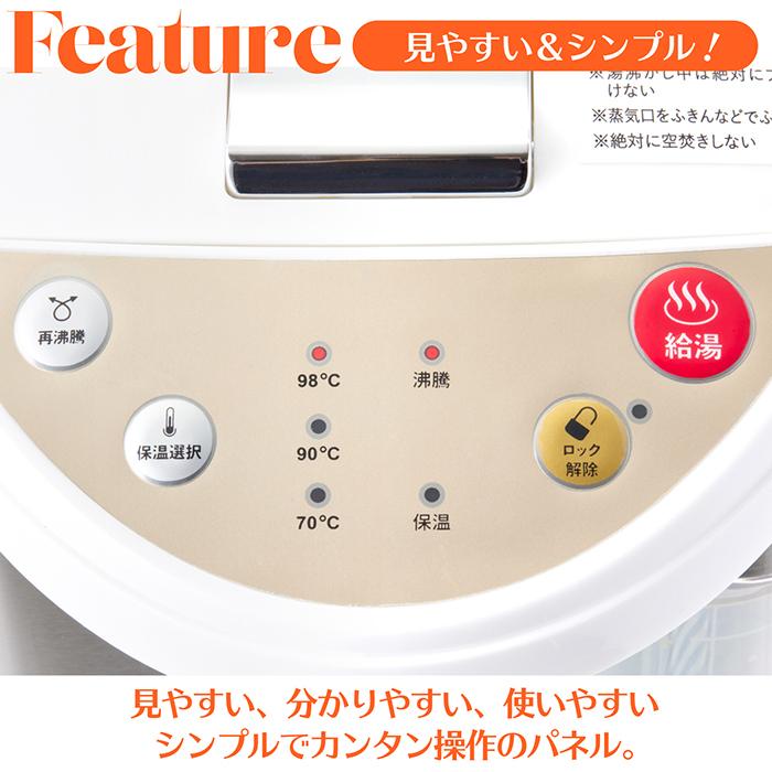 電気ポット 5リットル 再沸騰モード 給湯ロック機能 3段階保温温度設定