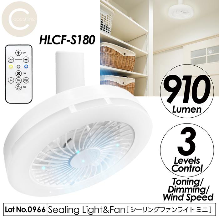 シーリングファン ファンとライトが一つに ライト ミニ 3段階調色機能
