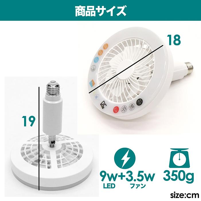 シーリングファン ファンとライトが一つに ライト ミニ 3段階調色機能