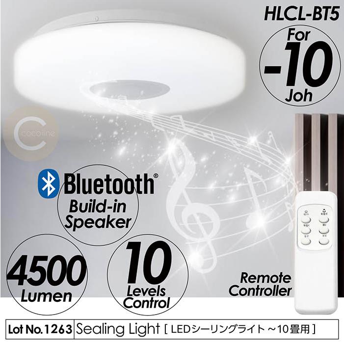 シーリングライト ワイヤレススピーカー内蔵 LEDシーリングライト 10畳