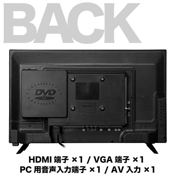 液晶テレビ 24インチ DVDプレーヤー内蔵 ハイビジョン 外付けHDD 液晶テレビ 24インチ DVDプレーヤー内蔵 ハイビジョン 外付けHDD