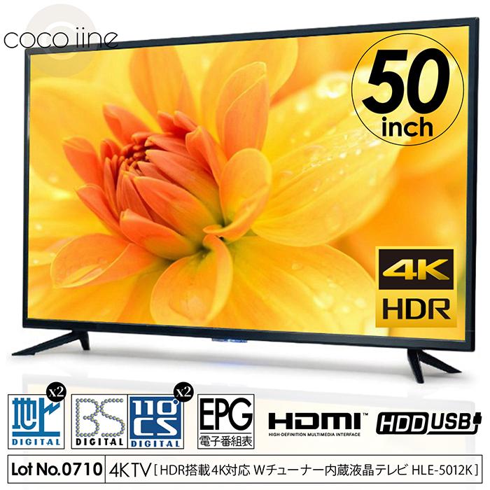 薄型＆軽量50インチフルハイビジョン液晶テレビでBluetooth搭載の2020年モデル「LS-5003AZBT」ダブルチューナー搭載 / 外付けHDDで裏番組録画対応 / リモコン欠品＆スピーカー難アリにてジャンク＆現状渡し 液晶テレビ 50インチ 4K HDR搭載 ダブルチューナー メーカーボード搭載