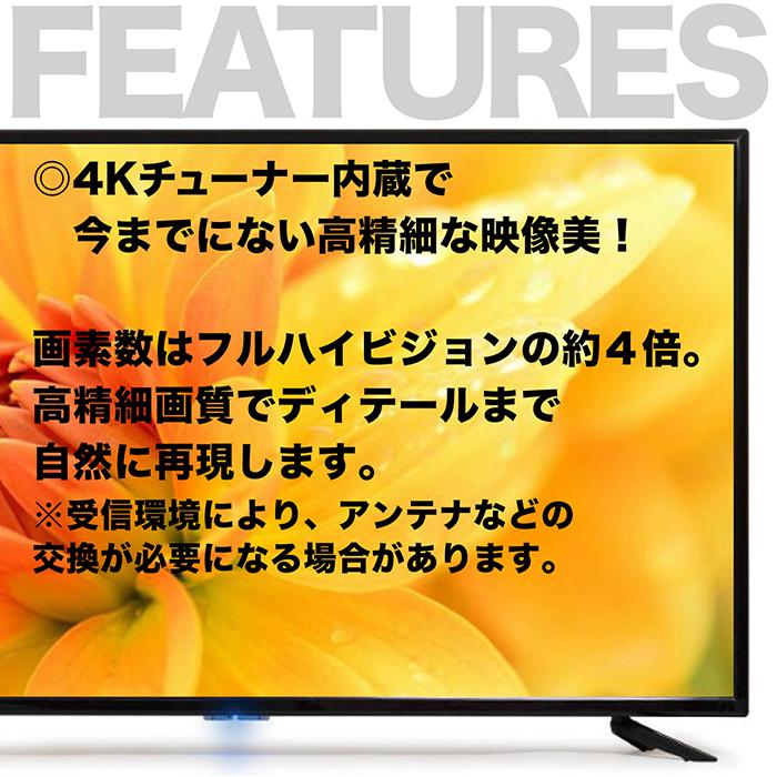 液晶テレビ 50インチ 4K HDR搭載 ダブルチューナー メーカーボード搭載