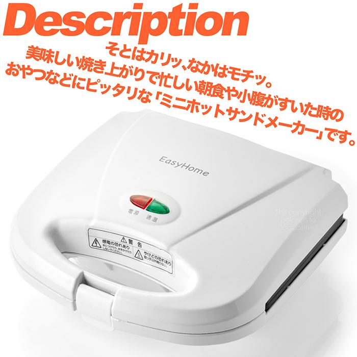 ☆ランキング1位☆ 累計販売数6000台突破！ホットサンドメーカー