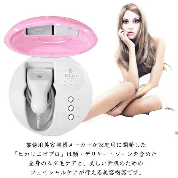 業務用 脱毛美顔機（脱毛・光フェイシャル） 【公式通販】