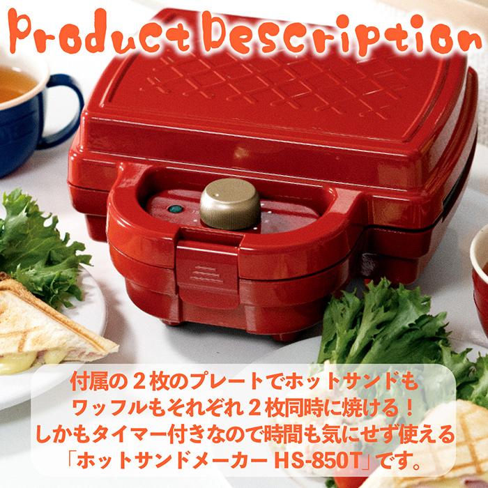 ホットサンドメーカー ホットサンド ワッフル 2WAY プレート付属