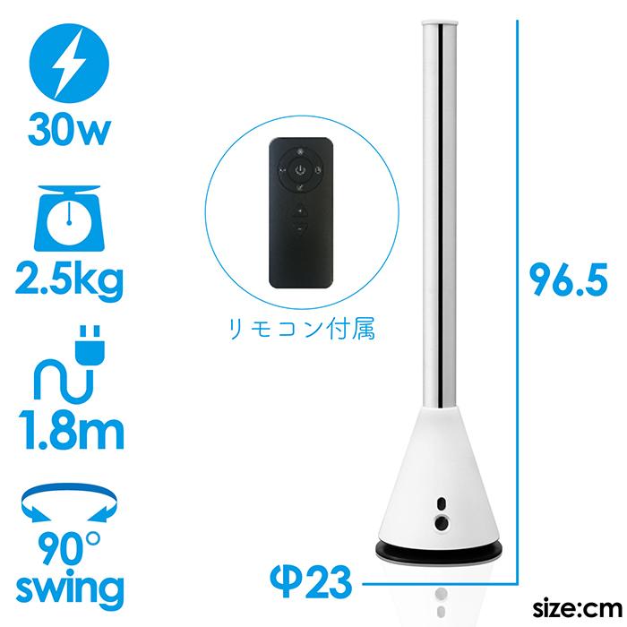 扇風機 ブレードレス タワー型 羽根なし扇風機 DCモーター 9段階