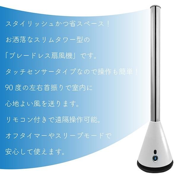 扇風機 ブレードレス タワー型 羽根なし扇風機 スタイリッシュ 省