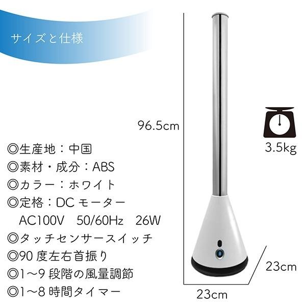 扇風機 ブレードレス タワー型 羽根なし扇風機 スタイリッシュ 省