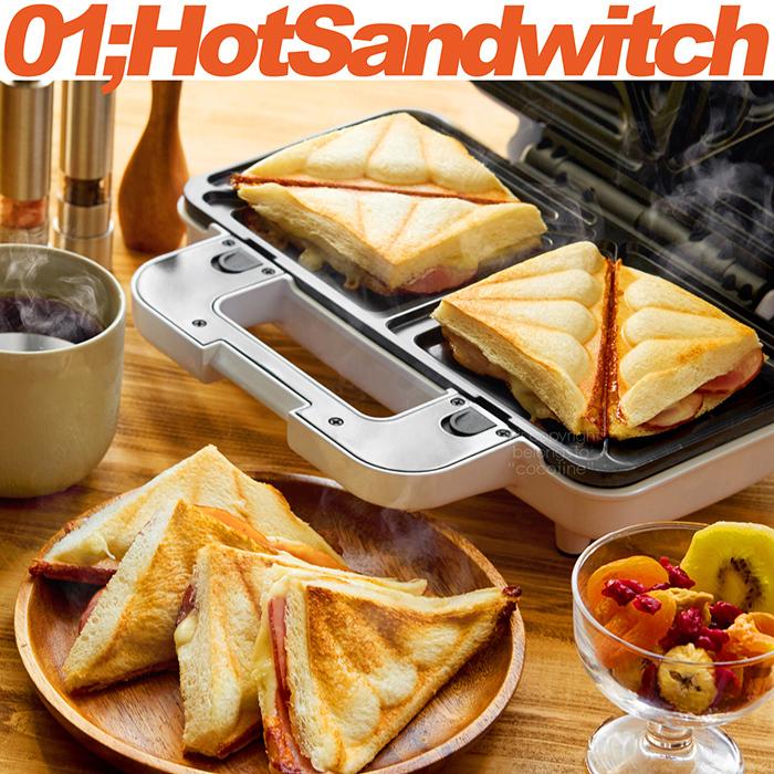 ホットサンドメーカー 3WAY ビッグサンドメーカー ホットサンド