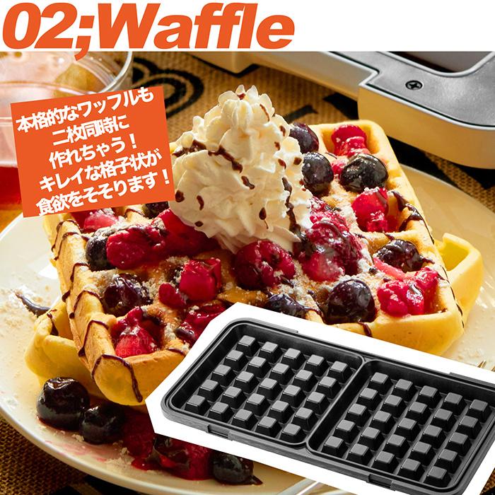 ホットサンドメーカー 3WAY ビッグサンドメーカー ホットサンド