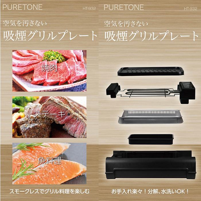 洗濯機可 吸煙グリルプレート 吸煙グリル ホットプレート ロースター