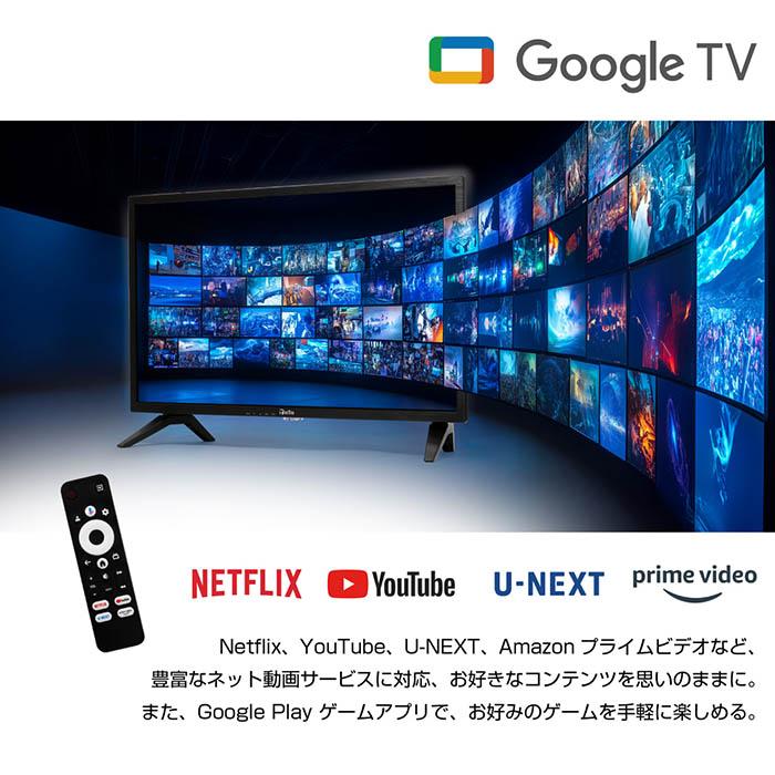 2022年製！32V型 チューナーレス 液晶テレビ スマートテレビ 動画アプリ○ 2022年製！32V型 チューナーレス 液晶テレビ スマートテレビ 動画