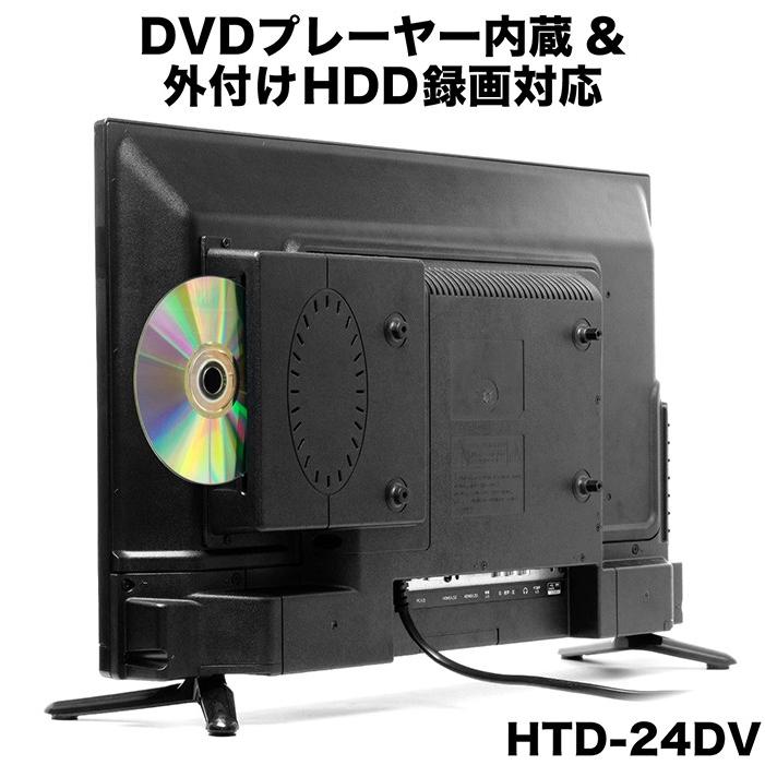 液晶テレビ 24インチ ハイビジョン 地デジ DVDプレーヤー搭載 外 液晶テレビ 24インチ ハイビジョン 地デジ DVDプレーヤー搭載 外