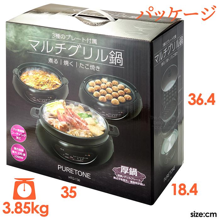 ホットプレート グリルプレート たこ焼きプレート 深鍋 マルチグリル鍋 3in1 フタ付き 鍋料理 焼き料理 たこ焼き 焼肉 バーベキュー 焼きそば 餃子 Htg 136 タイムセール