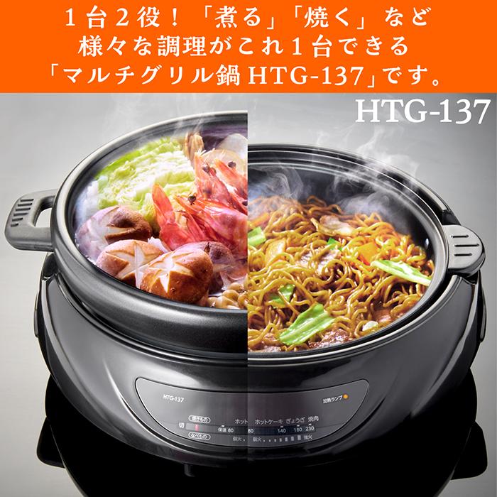 ホットプレート グリルプレート マルチグリル鍋 2in1 230℃ 鍋 ホットプレート グリルプレート マルチグリル鍋 2in1 230℃ 鍋