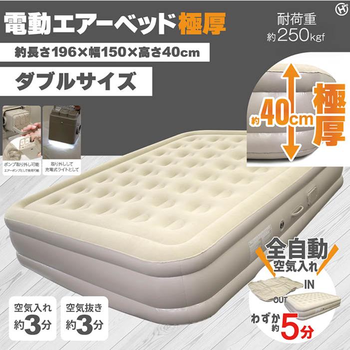 ベッド エアーベッド 極厚タイプ 約3分で膨らむ シングル エアベッド