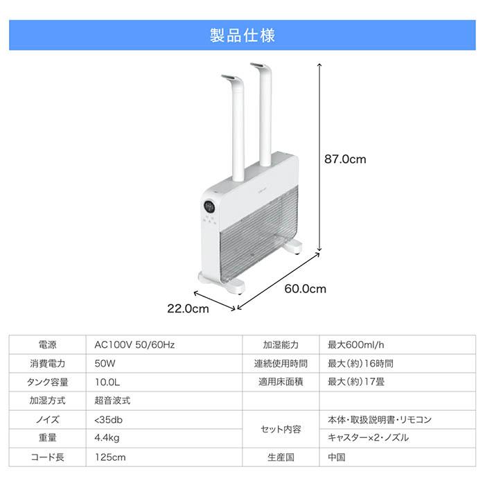新品 ray slim 超音波加湿器 HYB-10L 加湿器 大容量 スリム加湿器 ray-slim 10L 17畳対応 上部給水式 360°二