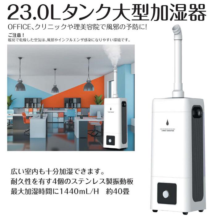 ray towerビッグサイズ超音波加湿器／ヒロコーポレーション ヒロコーポレーション HYB-23L ray tower [ビッグサイズ超音波