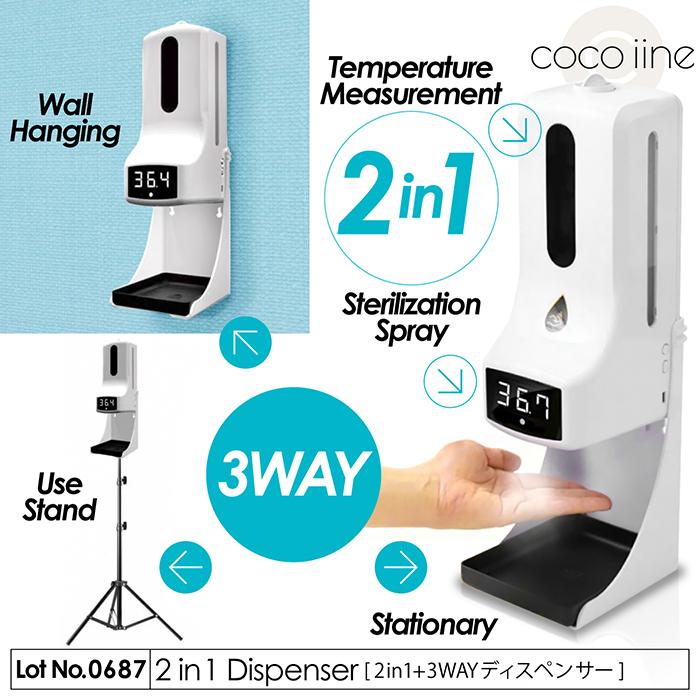 ディスペンサー 非接触 温度測定 消毒スプレー 2in1 スタンドセット 赤外線センサー アラート機能 ウイルス対策 大容量1000ml  5ヵ国音声 K9PRO | 