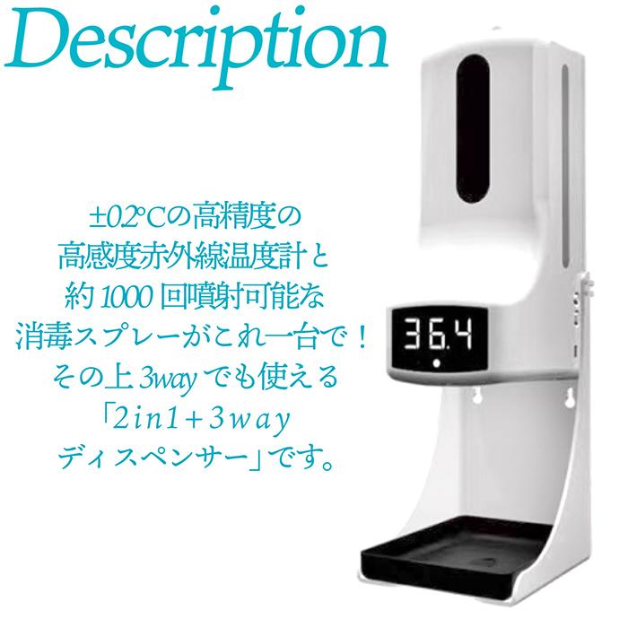 ディスペンサー 非接触 温度測定 消毒スプレー 2in1 スタンドセット 赤外線センサー アラート機能 ウイルス対策 大容量1000ml  5ヵ国音声 K9PRO |  | 01