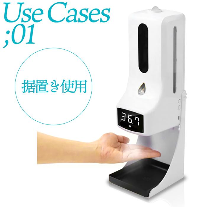 ディスペンサー 非接触 温度測定 消毒スプレー 2in1 スタンドセット 赤外線センサー アラート機能 ウイルス対策 大容量1000ml  5ヵ国音声 K9PRO |  | 04