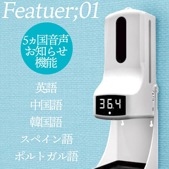 ディスペンサー 非接触 温度測定 消毒スプレー 2in1 スタンドセット 赤外線センサー アラート機能 ウイルス対策 大容量1000ml  5ヵ国音声 K9PRO |  | 07