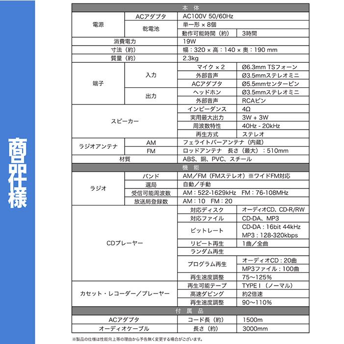 ラジカセ CDラジカセ カラオケ マイク2本付属 CDダブルカセット ラジカセ CDラジカセ カラオケ マイク2本付属 CDダブルカセット