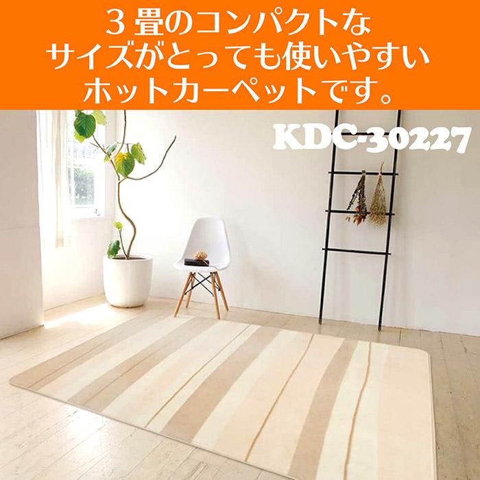 ホットカーペット 3畳 カーペット カバー付き 2面切替 節電 ダニ退治