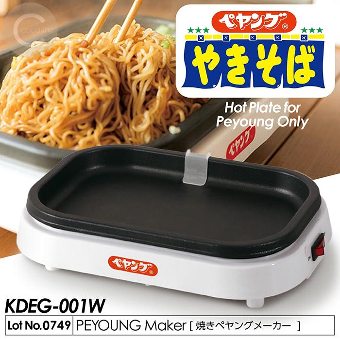 かわいい！ ライソン KDEG-001W 焼きペヤングメーカー