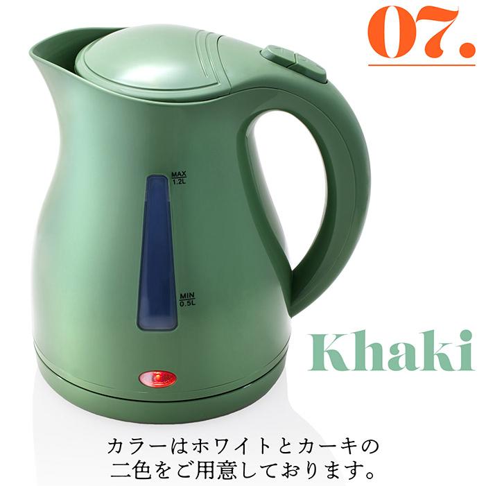特価商品】 ケトル 電気ケトル おしゃれ 1.2リットル ワンプッシュ