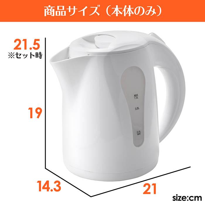 ケトル おしゃれ 電気ケトル NEW 1L 3分で沸騰 ワンプッシュオープン 自動電源OFF 空焚き防止機能 シンプルデザイン 大きな水位窓 パイロットランプ HFK-10 |  | 14