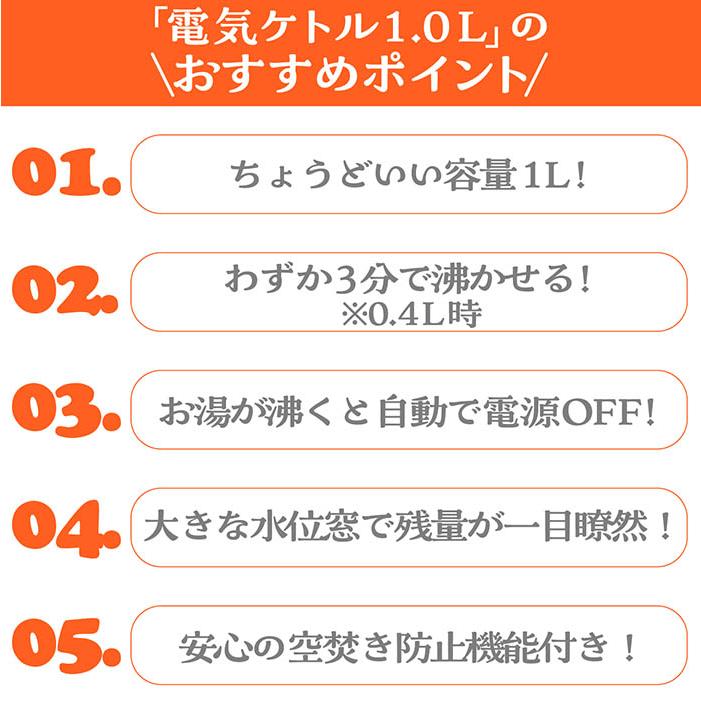 ケトル おしゃれ 電気ケトル NEW 1L 3分で沸騰 ワンプッシュオープン 自動電源OFF 空焚き防止機能 シンプルデザイン 大きな水位窓 パイロットランプ HFK-10 |  | 02