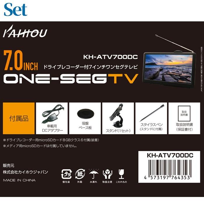 ポータブルテレビ ドライブレコーダー 2WAY 100万画素 7インチ液晶