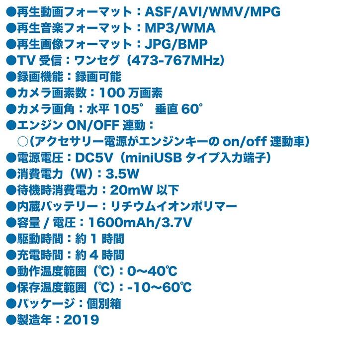 ポータブルテレビ ドライブレコーダー 2WAY 100万画素 7インチ液晶