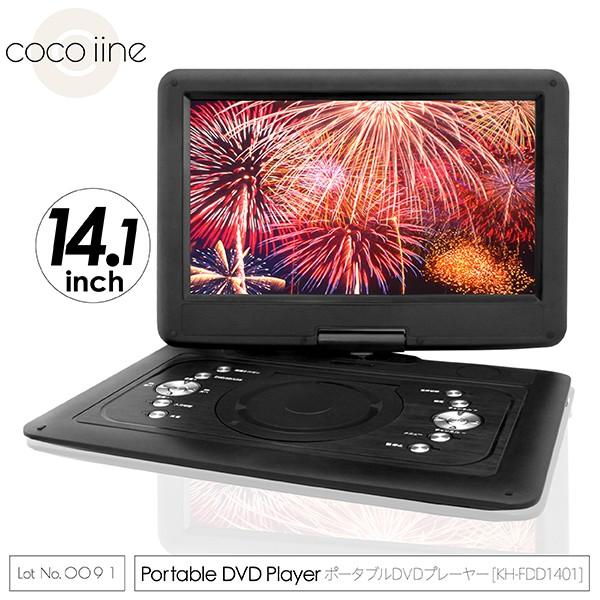 ポータブルDVDプレーヤー 14インチ ポータブルDVDプレーヤー 14.1インチ フルセグ付 CDリッピング 3電源