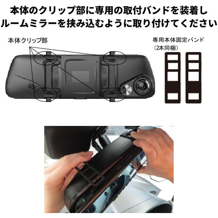 ドライブレコーダー 9.6インチフルサイズ ミラー型 リアカメラ付き 200