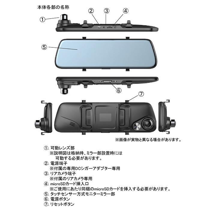 ドライブレコーダー 9.6インチフルサイズ ミラー型 リアカメラ付き 200