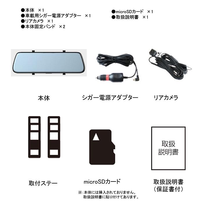 ドライブレコーダー 9.6インチフルサイズ ミラー型 リアカメラ付き 200