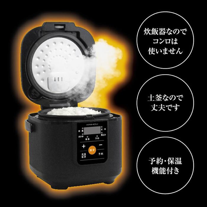 炊飯器 土鍋釜 3合炊き 多機能土釜炊き炊飯器 遠赤外線効果 3層構造