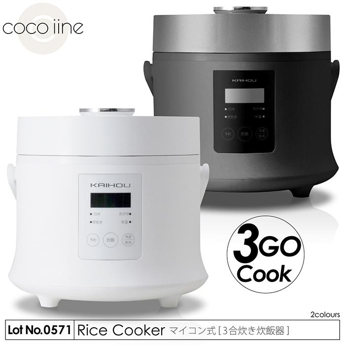 美品　炊飯器　3合 3合コンパクト炊飯器 : はぴねすくらぶYahoo!ショップ - 通販 - Yahoo