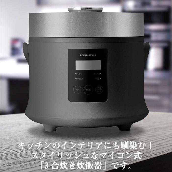 炊飯器 3合炊き マイコン式 1合24分で炊ける スタイリッシュ 炊飯 早
