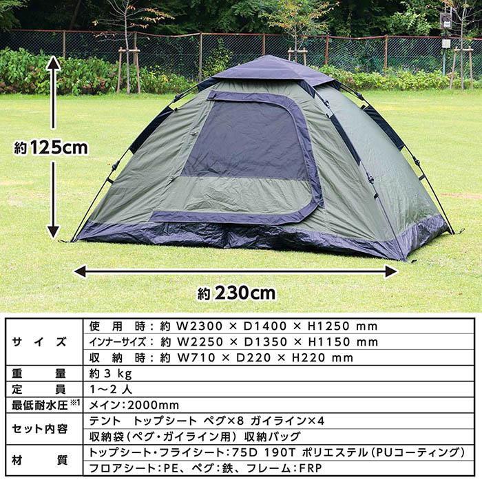 ポップアップテント ワンタッチテント 小型 テント ワンタッチ ポップアップテント ワンタッチテント 小型 テント ワンタッチ
