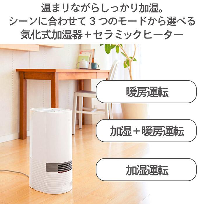 加湿器 ヒーター 加湿セラミックヒーター 気化式加湿器 暖房 加湿＋