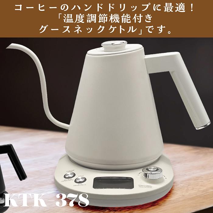 電気ケトル 1.0L 温度調節機能付きグースネックケトル 5温度調節 40