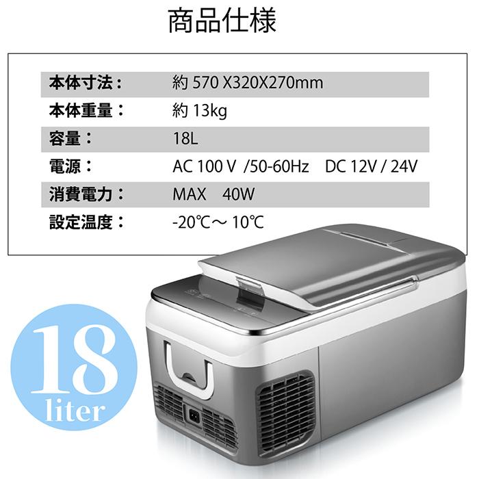 ポータブル冷蔵庫 18L 車載冷蔵庫 冷蔵庫 車載用 家庭用 500mlペット