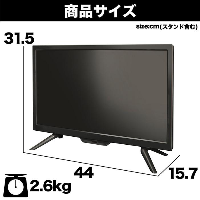液晶テレビ 19インチ ハイビジョン 地デジ 外付けHDD録画 HDMI搭載