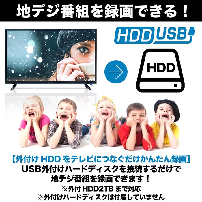 液晶テレビ 19インチ ハイビジョン 地デジ 外付けHDD録画 HDMI搭載