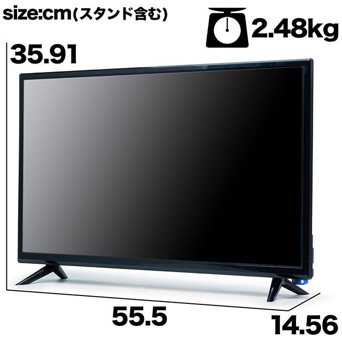 液晶テレビ 24インチ ハイビジョン 外付けHDD録画対応 HDMI2系統 ミニD
