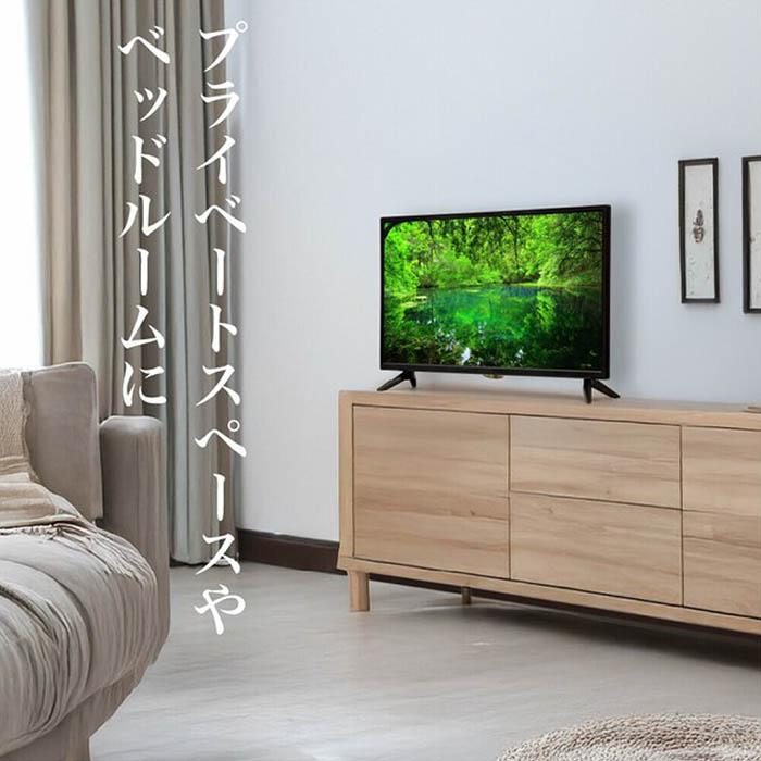 テレビ 24インチ ハイビジョン 3波Wチューナー搭載 地デジ録画機能